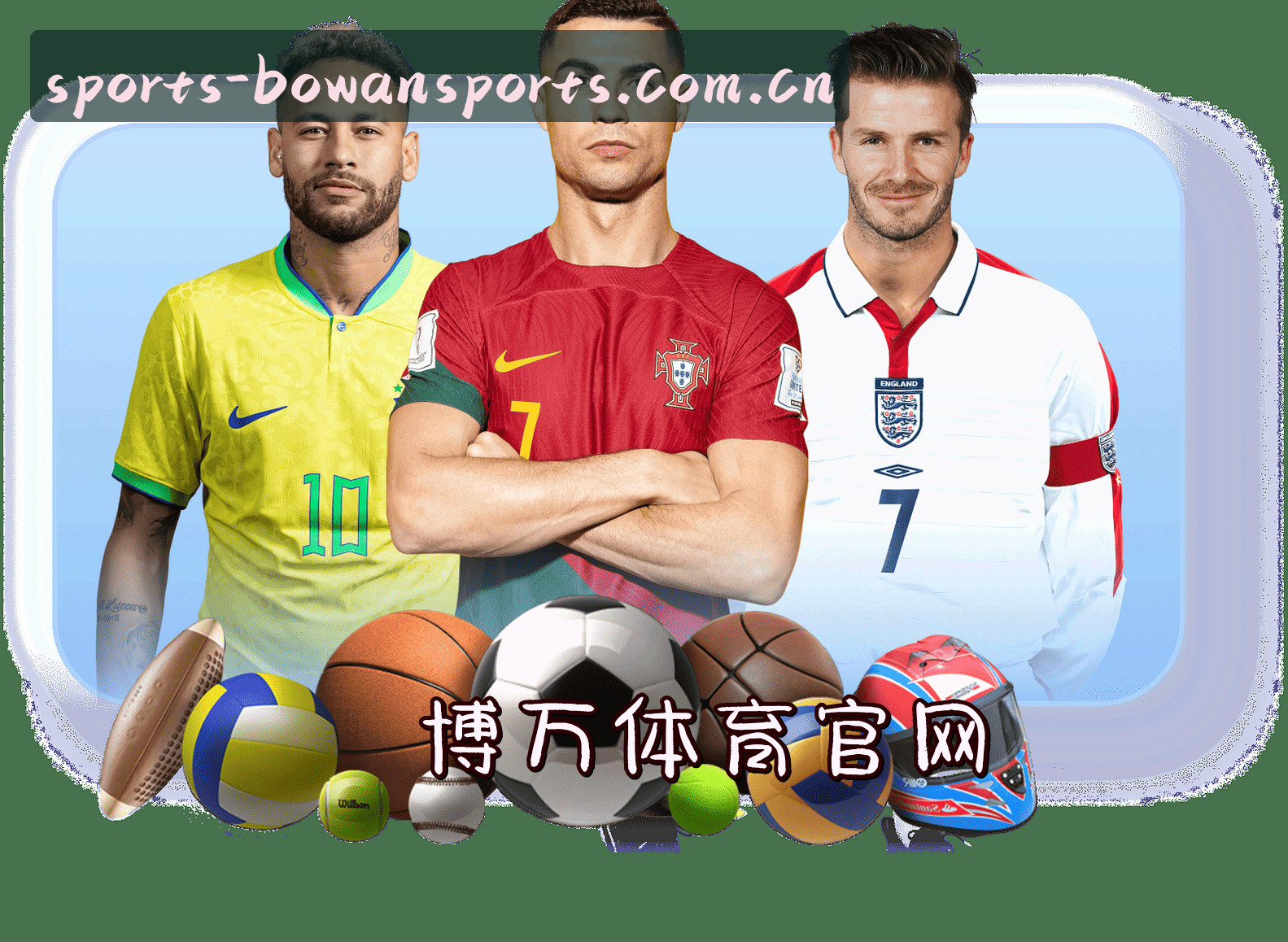 关于博万体育官网